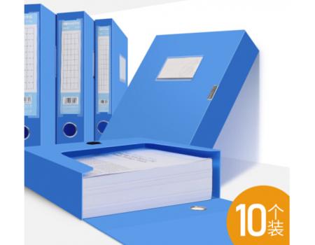 档案盒 A4文件盒塑料蓝色文件夹收纳盒资料夹会计人事分类凭证盒合同文书文件资料盒办公用品牛皮纸批 7.5cm档案盒（10个装）
