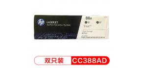 惠普（HP)LaserJet CC388AD硒鼓 88A双支...