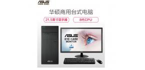 华硕（ASUS）D320MT 商用办公台式电脑 I5-740...
