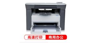 惠普（HP） M1005 黑白激光打印机 三合一多功能一体机...