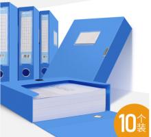 档案盒 A4文件盒塑料蓝色文件夹收纳盒资料夹会计人事分类凭证...