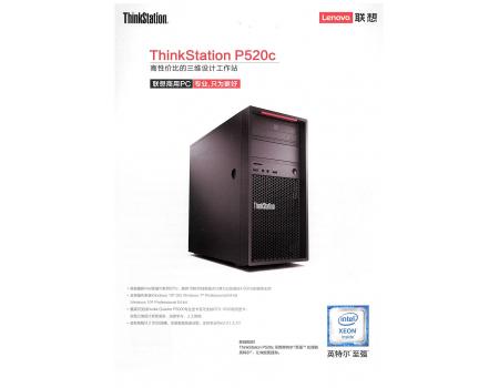 ThinkStation P520c（W-2133/64G/256G SSD+2TB/P2000）